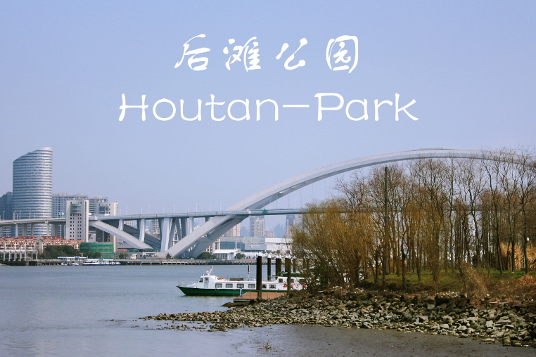 Houtan-Park in Shanghai, China